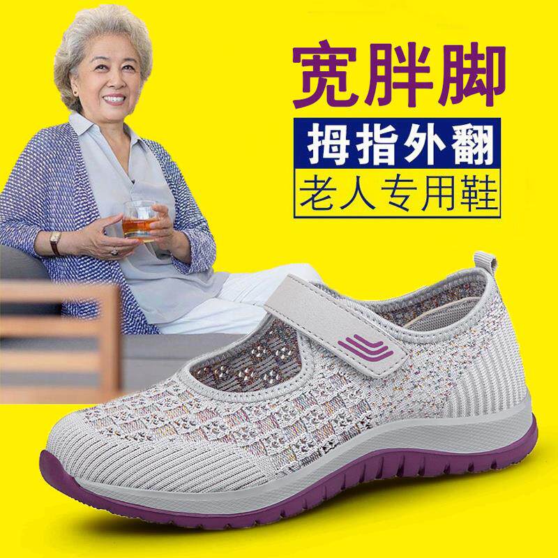 妈妈鞋软底夏季大脚骨宽脚加肥大头老人鞋老太太凉鞋老北京布鞋女