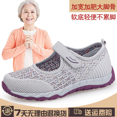 宽胖脚妈妈老人鞋网面鞋奶奶凉鞋