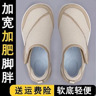 足鞋 防滑老年妈妈鞋 子女软底老人脚肿宽松鞋 张凯丽大脚骨拇外翻鞋