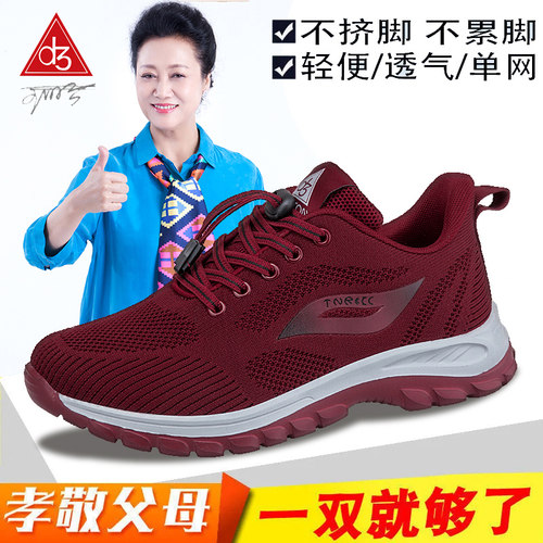 张凯丽老人鞋女正品中老年健步鞋