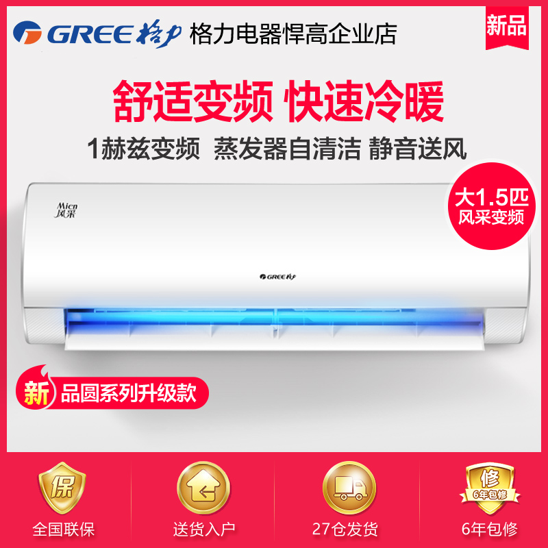 Gree/¸ñÁ¦ KFR-35GW/NhBaB3 ´ó1.5Æ¥±äƵÀäů±Ú¹Òʽ¿Õµ÷¹Ò»ú ·ç²É