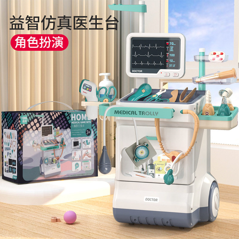 儿童医生模拟过家家手术手推车