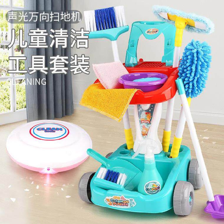 游戏diy幼儿园工具家政清洁小朋友过家家打扫玩具声光扫地工具车