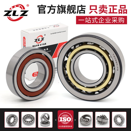 机床主轴轴承7000 7001 7002 7003 7004 7005 7006 7008 7009 AC