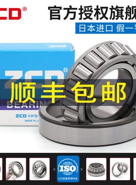 日本进口ZCD轴承352017 352018圆锥352019 352020 352021 352022