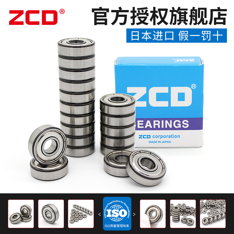 进口轴承J&Y/久远精密