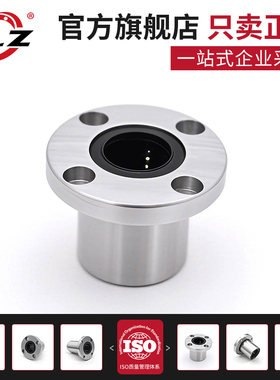 圆形法兰直线轴承LMF6 8 10 12 13 16 20 25 30 35 40 50 60 80UU