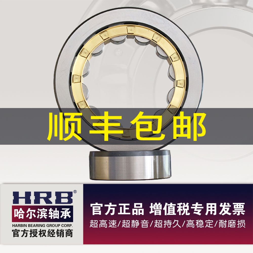 哈尔滨圆柱滚子轴承NCL213 214 215 216 217 218 219 220V