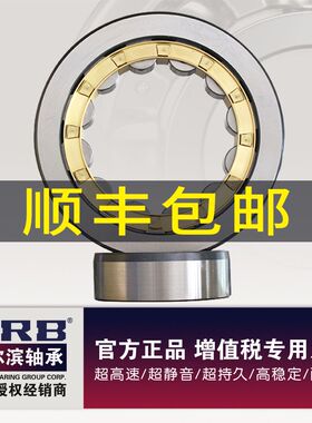 哈尔滨圆柱滚子轴承NCL213 214 215 216 217 218 219 220V