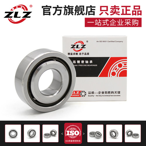 哈尔滨丝杆配对轴承 760201TN 7602012TN /P4DBB 滚珠丝杠