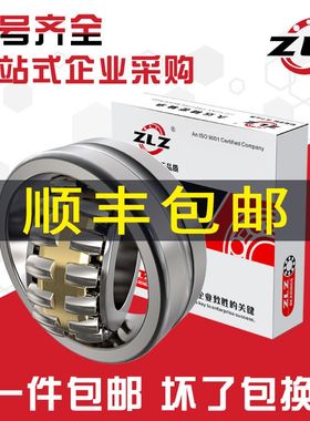 3053120 3053122 3053124 3053126 3053128 3053130调心滚子轴承