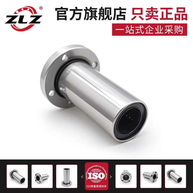 ZLZ轴承欧标加长直线运动