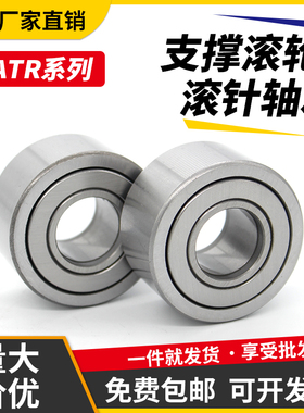 NATR5 6 8 10 12 15 17 20 25 30 35 40 45 50PP支撑滚轮滚针轴承