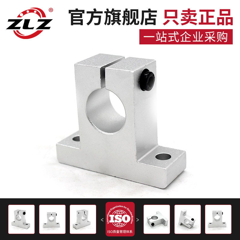 直线光轴支架固定支撑座SK8/10/12/13/16/20/25/30/35/40/50/60ii - 实物图