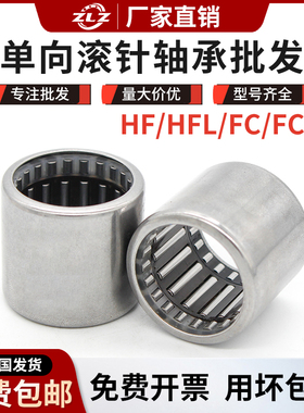 单向滚针轴承 HF1816 HF2016滚轮HF2520钢套HF3020 HF3520轴套