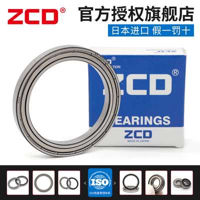 进口zcd轴承6800日本高速