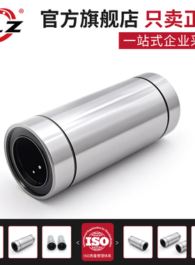 直线加长轴承LM6 8 10 12 13 16 20 25 30 35 40 50 60 LUU