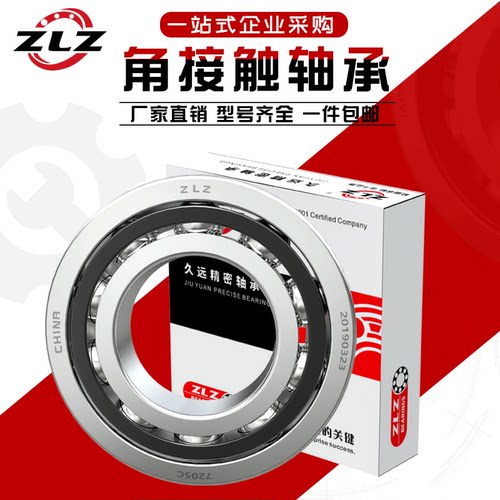 替代QJ205 206 207 208 209 210 211M哈尔滨ZLZ轴承 - 封面