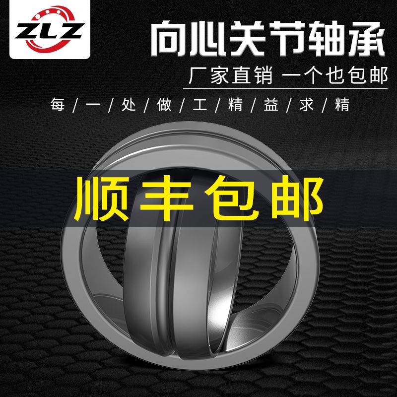 关节轴承GX40 45 50 60 70 80 90 100T 进口质量 替代进口
