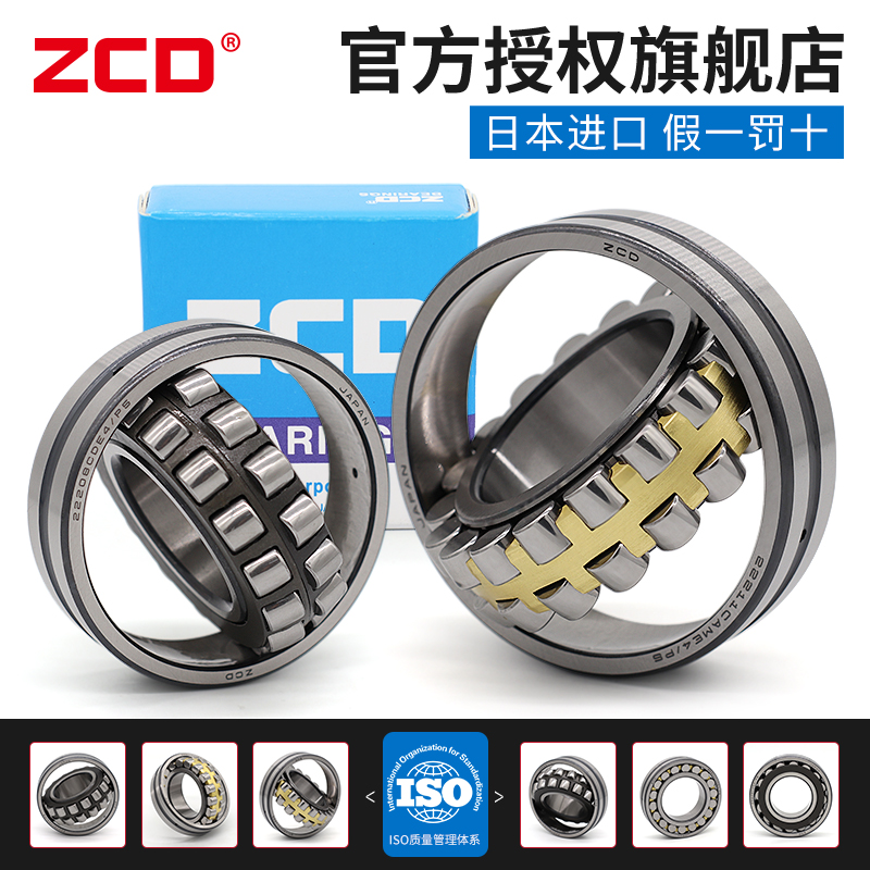 ZCD调心滚子轴承24028 24030 24032 24034 24036CA24038 24040CC