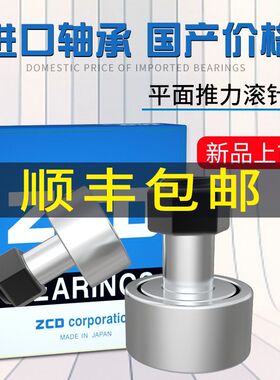 日本进口ZCD螺栓轴承CF3/KR4 5 6 8 10 12 16 18 20 24 30 32 35