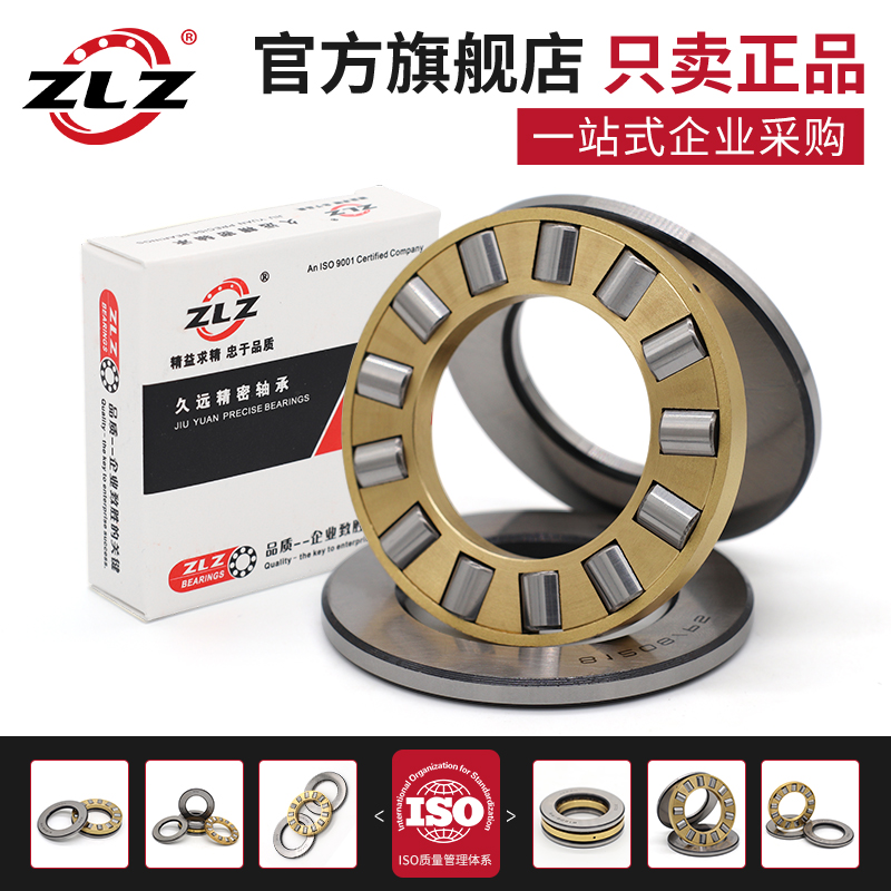 哈尔滨推力滚子轴承81107 81108 81109 81110M81111 81112 81113