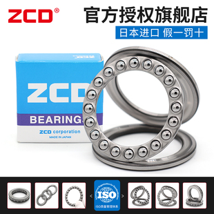 进口ZCD平面推力轴承51200 51201 51202 51203 51204 51205 51206
