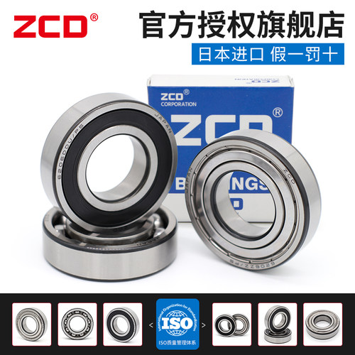 进口ZCD高速电机轴承6200 6201 6202RS6203 6204 62056206 6207ZZ