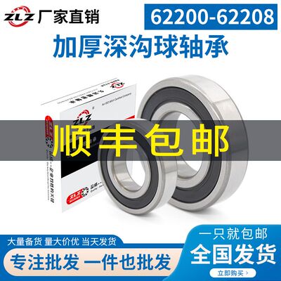 加厚轴承62200 62201 62202 62203 62204 62205 62206 6220762208