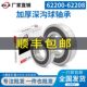 62203 62202 62204 62205 6220762208 加厚轴承62200 62206 62201