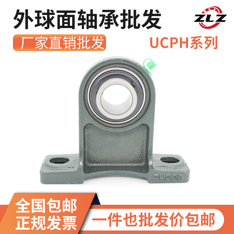 ZLZ外球面轴承带座UCPH