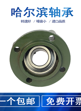 哈尔滨外球面轴承 UCFCX05 06 07 08 09 10 11 12 13 进口质量
