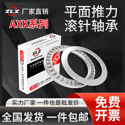 平面推力滚针轴承ZLZ批发