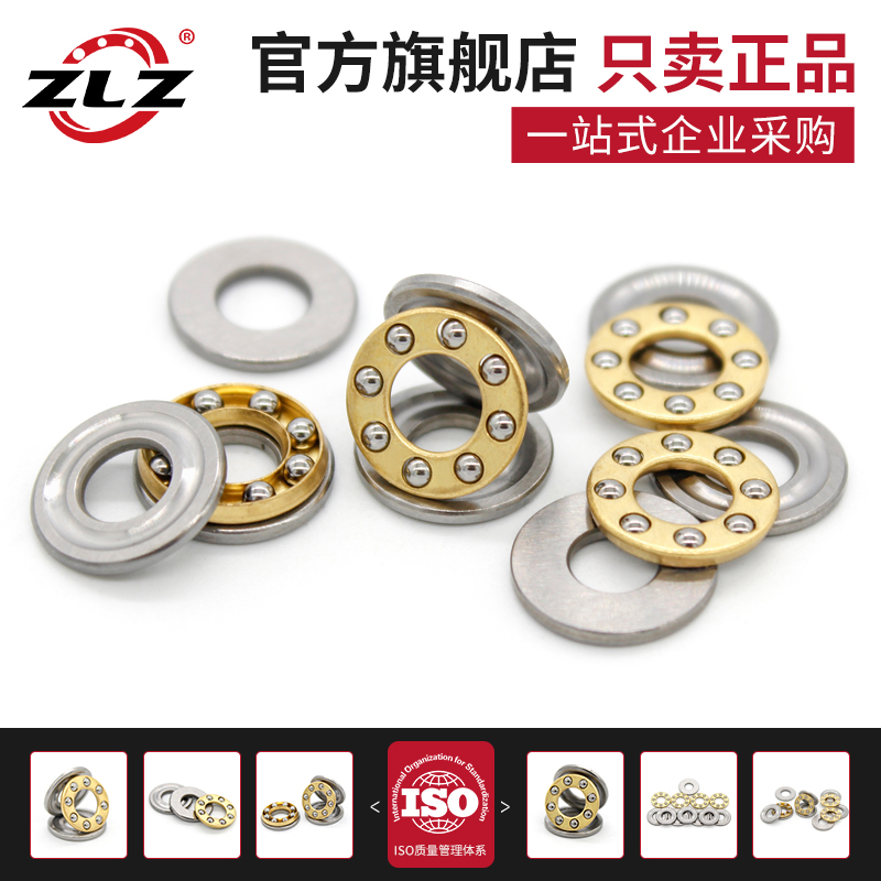 小微型平面旋转止推压力推力滚珠端面轴承内径2 3 4 5 6 7 8 9 10
