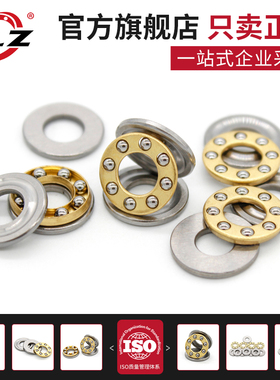 小微型平面旋转止推压力推力滚珠端面轴承内径17 18 19 20 21 22