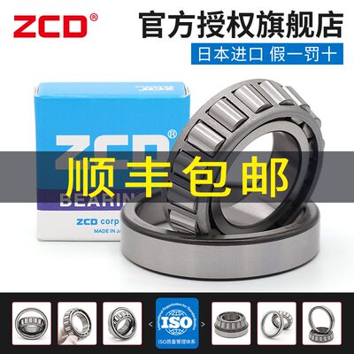日本进口ZCD轴承圆锥352015 352016 352011 352012 352013 352014
