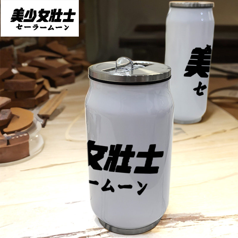 ins趣味恶搞美少壮士学院风超火的旅游旅行易拉罐304不锈钢保温杯