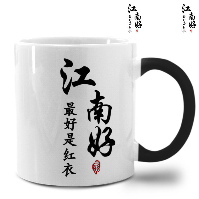 雪中悍刀行小二上酒江南好好是红变色杯子安全搞怪马克杯陶瓷水杯,个性定制/设计服务/DIY,马克杯,淘宝优惠券,粉丝福利购,淘宝优惠卷