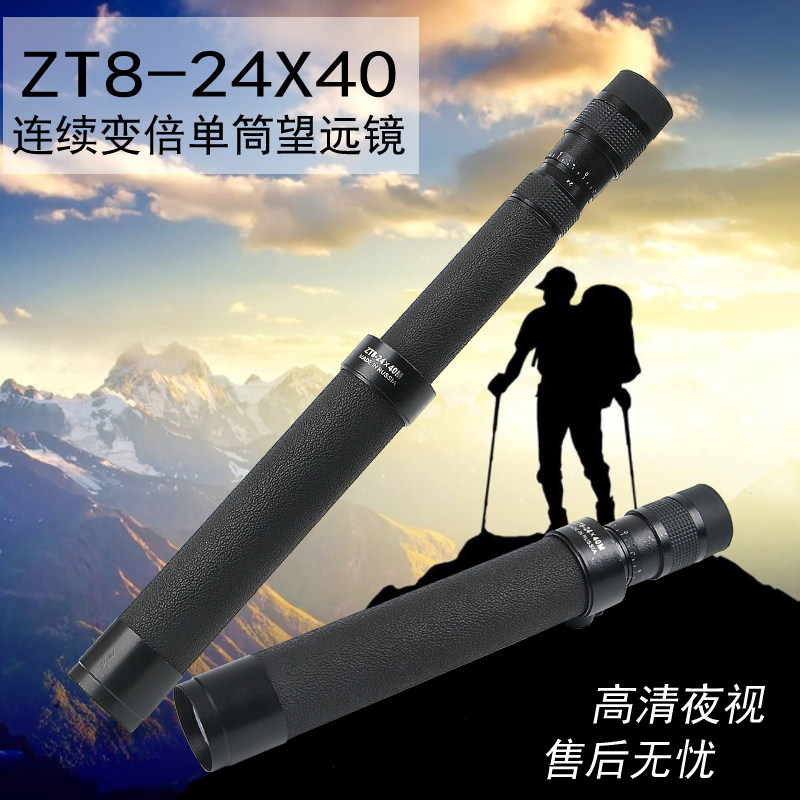 全金属贝戈士8-24X40单筒望远镜高清微光夜视天文观景非红外线