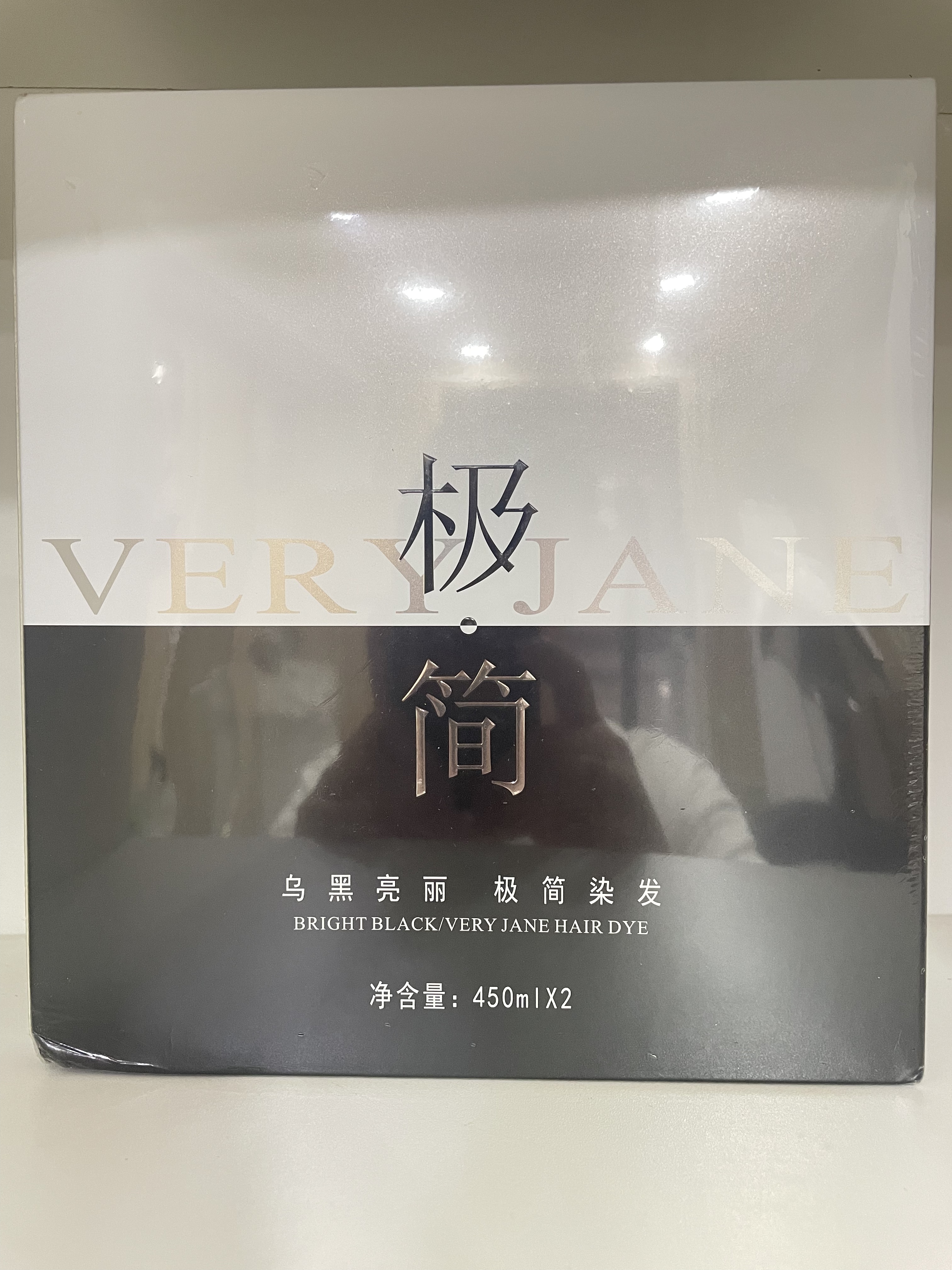 极简染发膏自然黑油染发膏染发剂黑发霜发廊同款清水不沾头皮