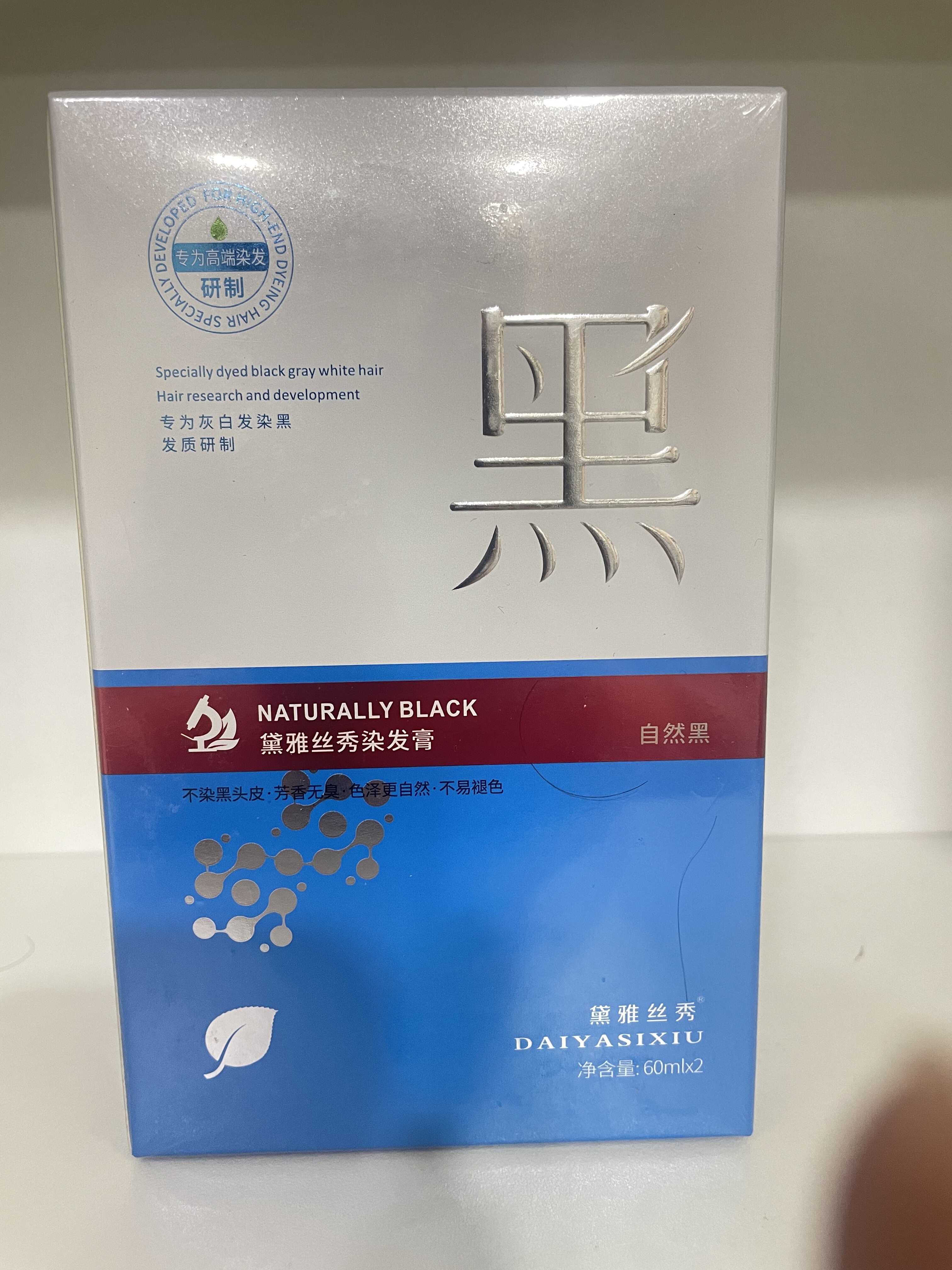 黛雅丝秀家用盖白发自然黑色染发盖白