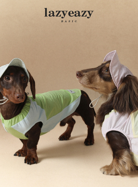 Lazyeazy宠物狗狗撞色抽绳可调节背心猫咪凉感衣服春腊肠中小型犬