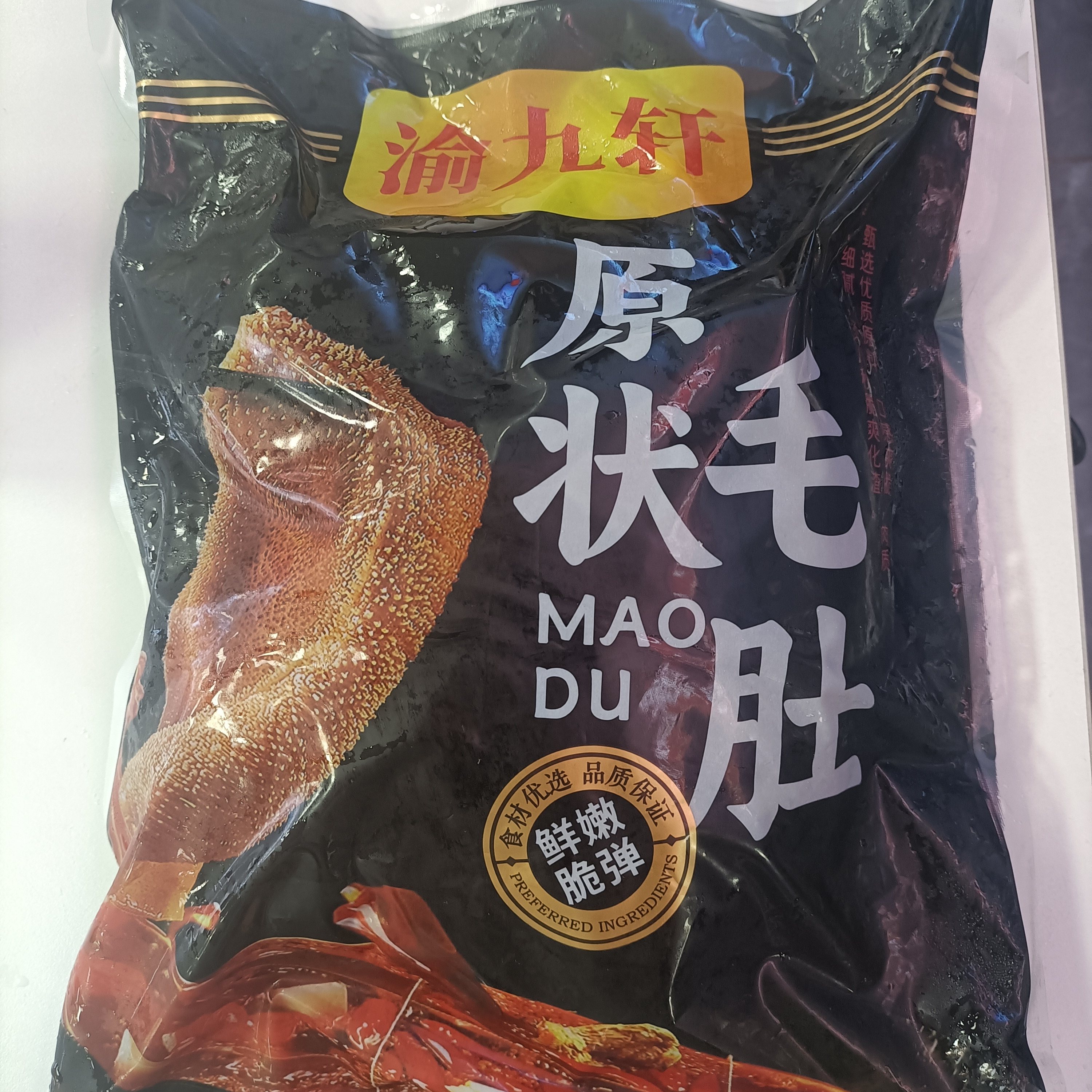 新鲜整个黑毛肚带底板5斤装商用整个黑千层火锅麻辣烫食材包邮,水产肉类/新鲜蔬果/熟食,其它牛肉类,淘宝优惠券,粉丝福利购,淘宝优惠卷