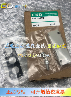 CKD盲板盖板 4JA2-MPC 4JA219 4JA210 4JA229系列盲板 原装正品