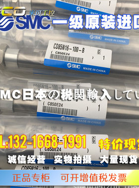SMC正品C85N/CD85N16-125C-B 8/10/12/20/25-30/50/75/80/100气缸