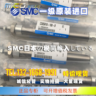 SMC正品C85N/CD85N16-125C-B 8/10/12/20/25-30/50/75/80/100气缸