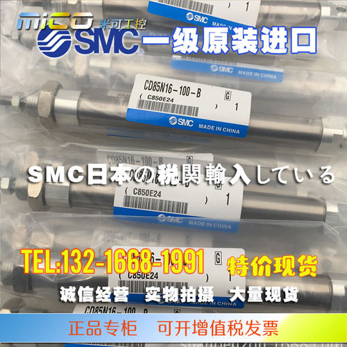 SMC正品C85N/CD85N16-125C-B 8/10/12/20/25-30/50/75/80/100气缸
