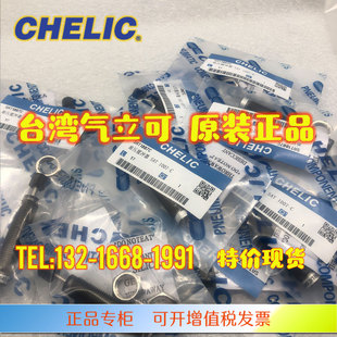 CHELIC气立油压缓冲器SAD1410/2016/2525/2540/3650/4250-C-N正品
