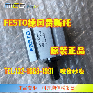 FESTO气缸DPCS-40-10-P 12/16/32/50/63-15/25/30/75-I-A原装正品