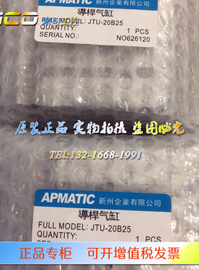 台湾新洲APMATIC气缸GTC JTB/JTU JTEB16/20/25/32/40-30/40/50/